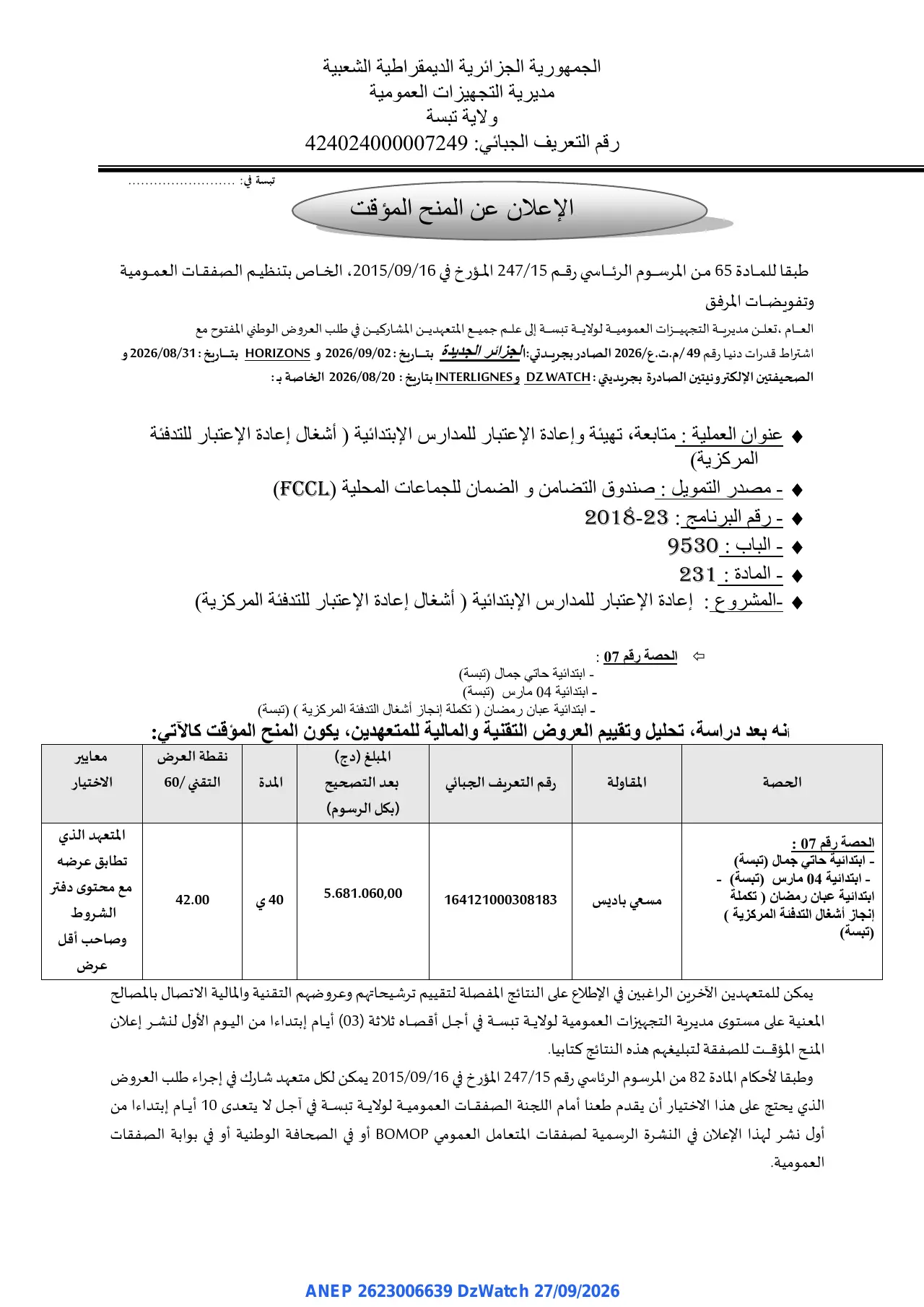 إعلان ANEP 2623006639: ⁨الإعلان عن المنح المؤقت⁩، ⁨مديرية التجهيزات العمومية ولاية تبسة⁩