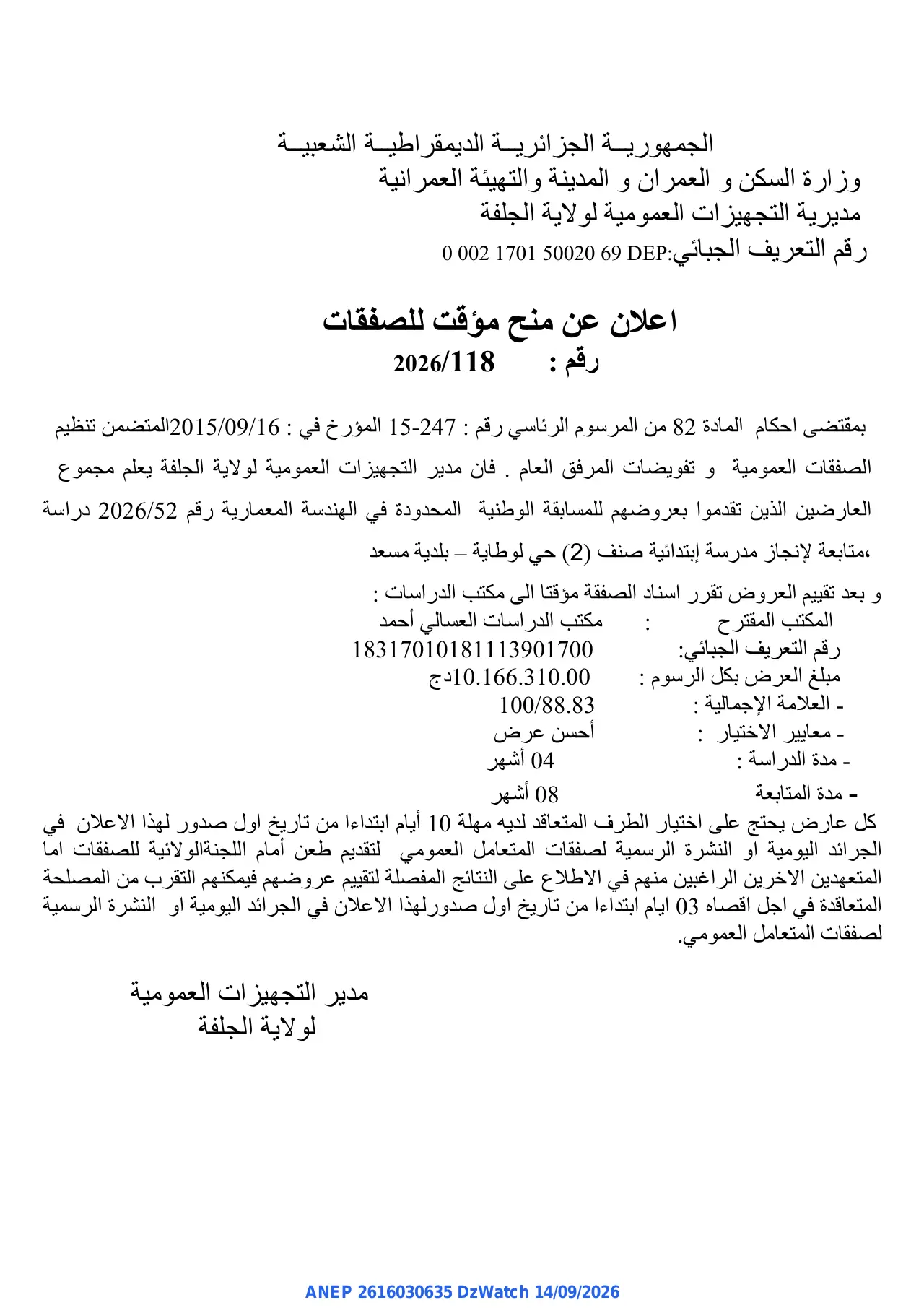 إعلان ANEP 2616030635: ⁨اعلان عن منح مؤقت للصفقات⁩، ⁨مديرية التجهيزات العمومية لولاية الجلفة⁩