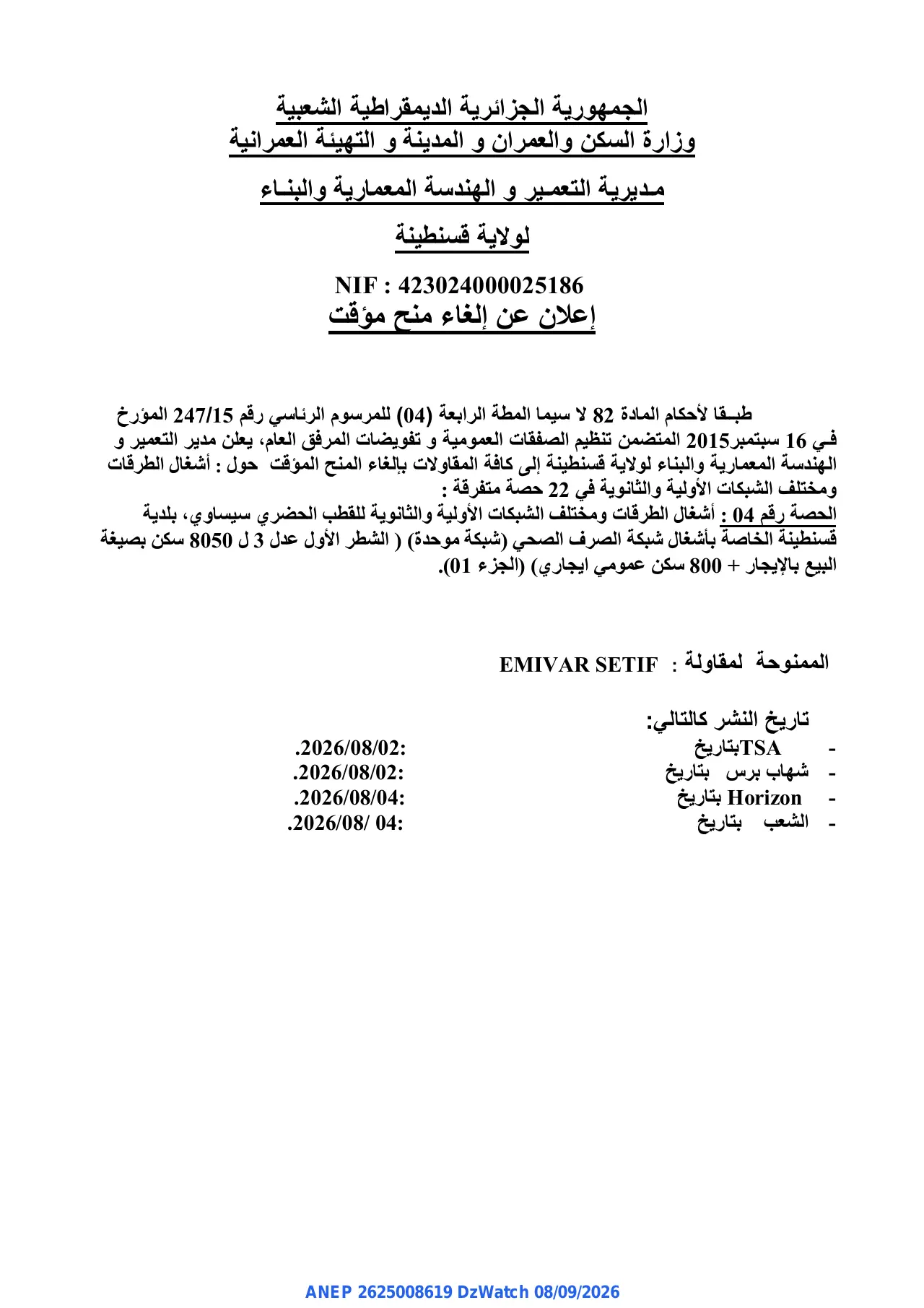 إعلان ANEP 2625008619: ⁨إعلان عن إلغاء منح مؤقت⁩، ⁨مديرية التعمير و الهندسة المعمارية والبناء لولاية قسنطينة⁩
