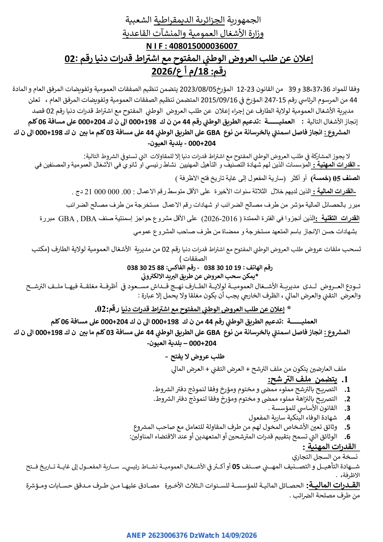 إعلان ANEP 2623006376: ⁨إعلان عن طلب العروض الوطني المفتوح⁩، ⁨مديرية الأشغال العمومية لولاية الطارف⁩