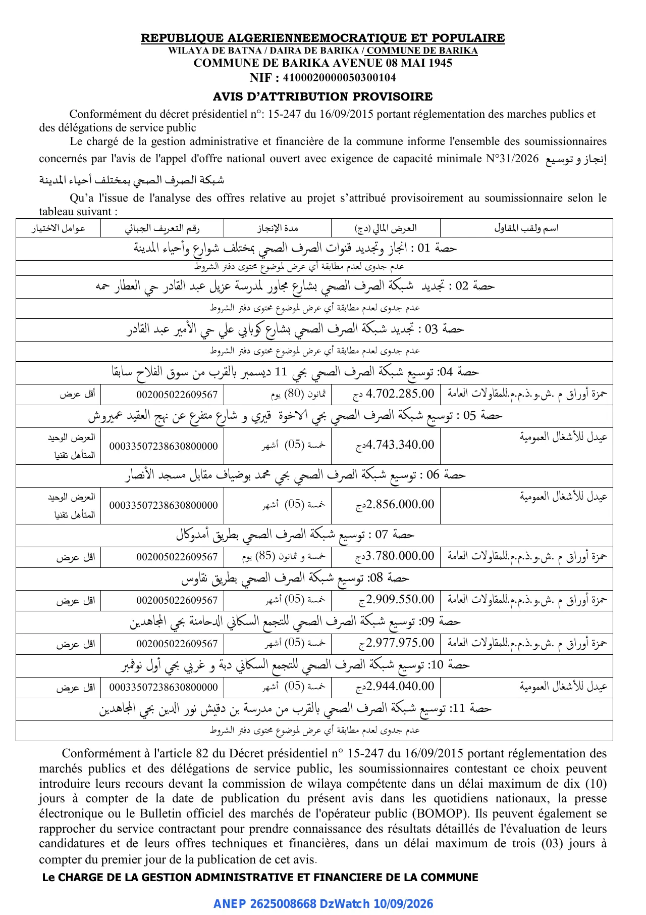 إعلان ANEP 2625008668: AVIS D'ATTRIBUTION PROVISOIRE، COMMUNE DE BARIKA