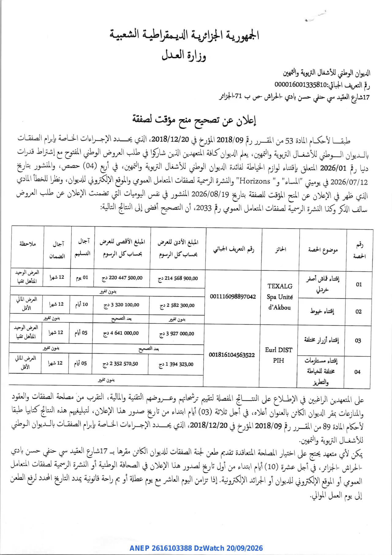 إعلان ANEP 2616103388: إعلان عن تصحيح منح مؤقت لصفقة، الديوان الوطني للأشغال التربوية والتمهين