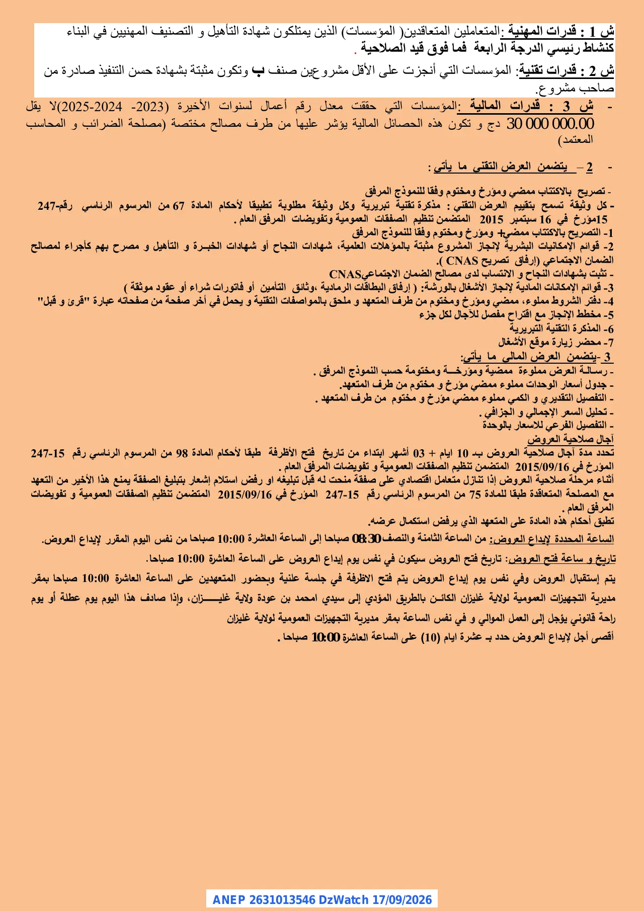 إعلان ANEP 2631013546: ⁨إعلان عن طلب العروض المفتوح مع إشتراط قدرات دنيا⁩، ⁨مديرية التجهيزات العمومية لولاية غليزان⁩
