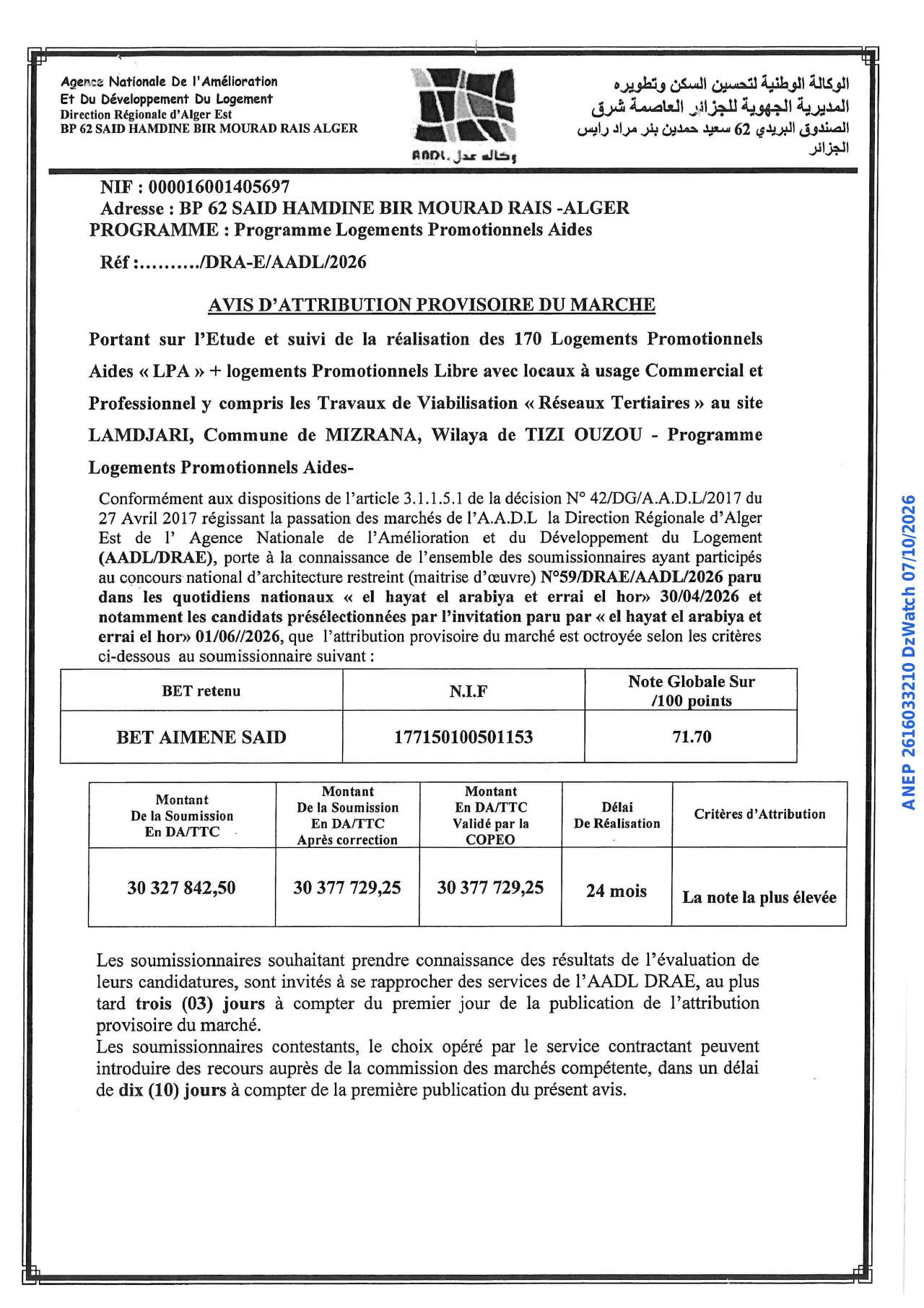Annonce ANEP 2616033210 : AVIS D'ATTRIBUTION PROVISOIRE DU MARCHE, Agence Nationale De l'Amélioration Et Du Développement Du Logement Direction Régionale d'Alger Est