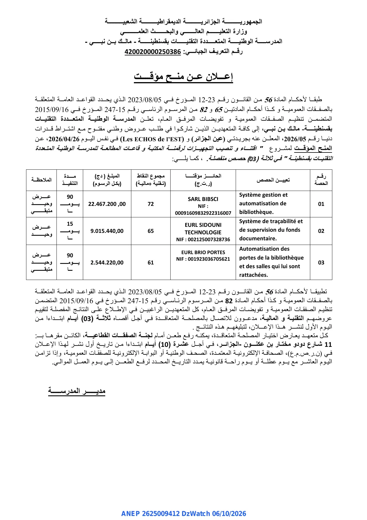 إعلان ANEP 2625009412: ⁨إعلان عن منح مؤقت⁩، ⁨المدرسة الوطنية المتعددة التقنيات بقسنطينة - مالك بن نبي -⁩