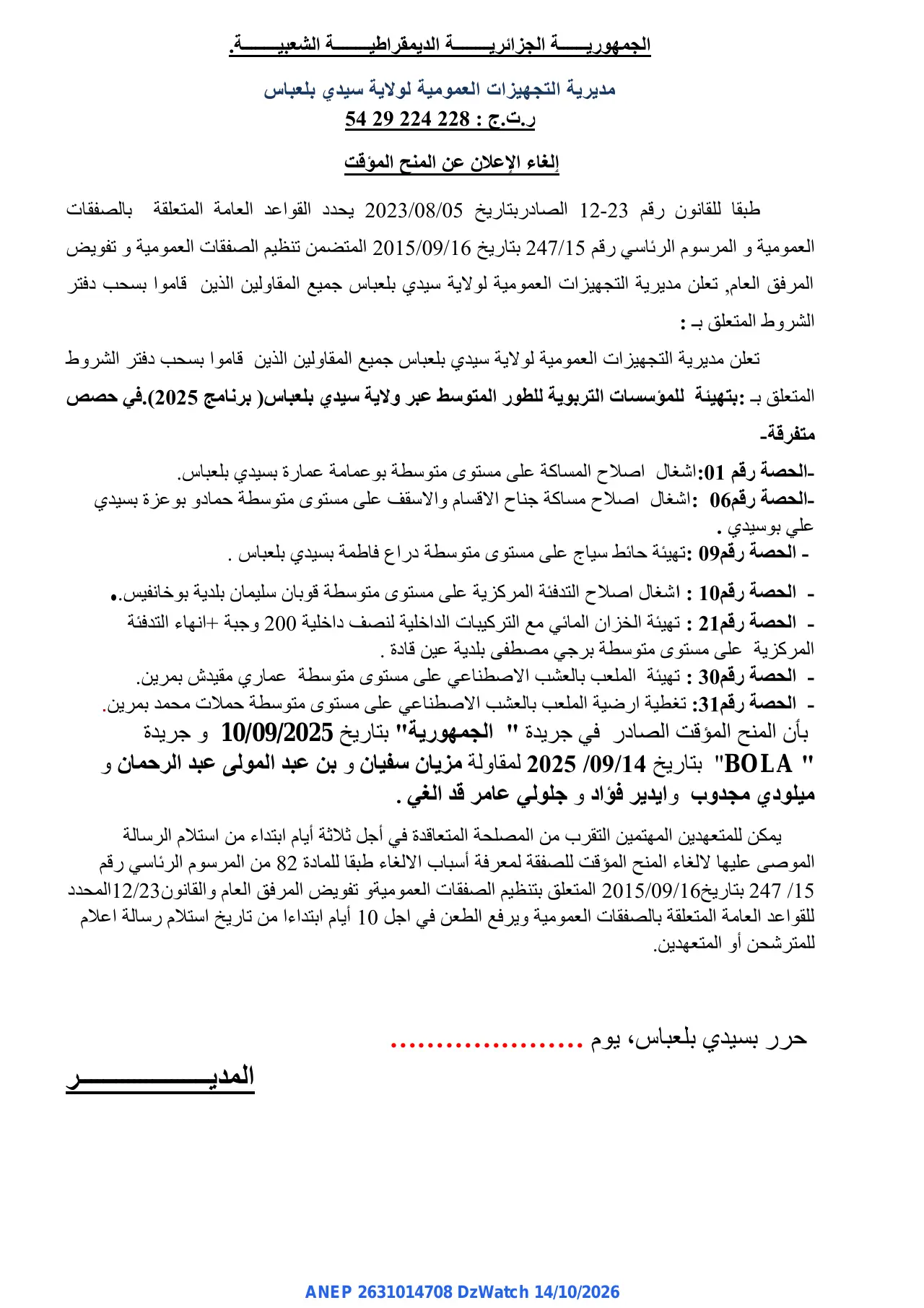 إعلان ANEP 2631014708: ⁨إلغاء الإعلان عن المنح المؤقت⁩، ⁨مديرية التجهيزات العمومية لولاية سيدي بلعباس⁩