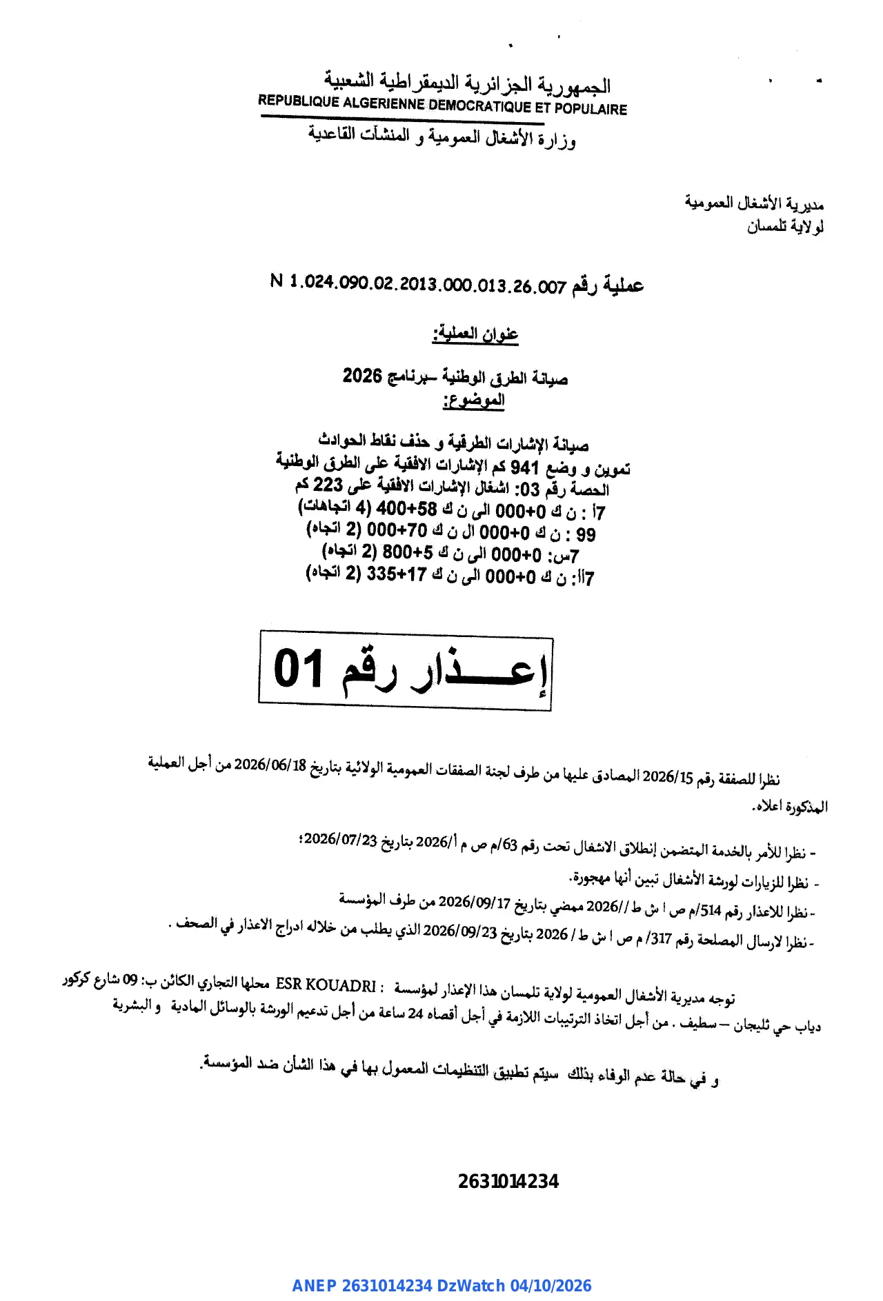 Annonce ANEP 2631014234 : إعذار, مديرية الأشغال العمومية لولاية تلمسان