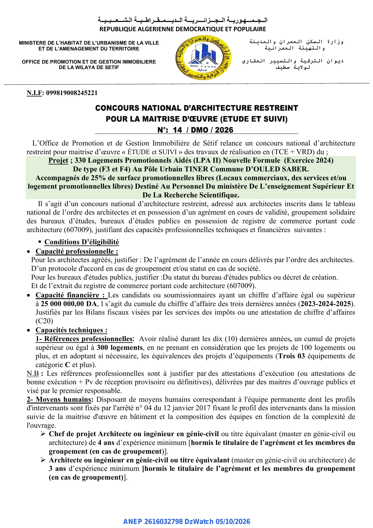 Annonce ANEP 2616032798 : CONCOURS NATIONAL D'ARCHITECTURE RESTREINT POUR LA MAITRISE D'ŒUVRE (ETUDE ET SUIVI), OFFICE DE PROMOTION ET DE GESTION IMMOBILIERE DE LA WILAYA DE SETIF