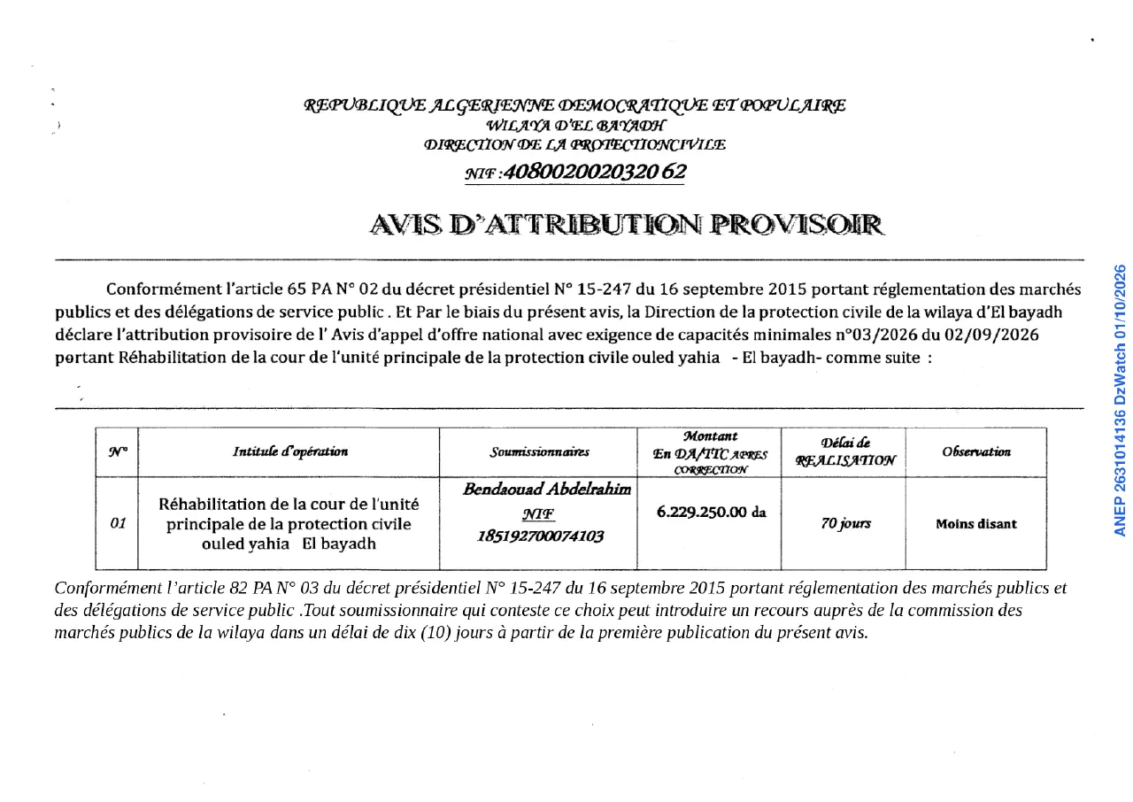 Annonce ANEP 2631014136 : AVIS D'ATTRIBUTION PROVISOIR, DIRECTION DE LA PROTECTION CIVILE WILAYA D'EL BAYADH