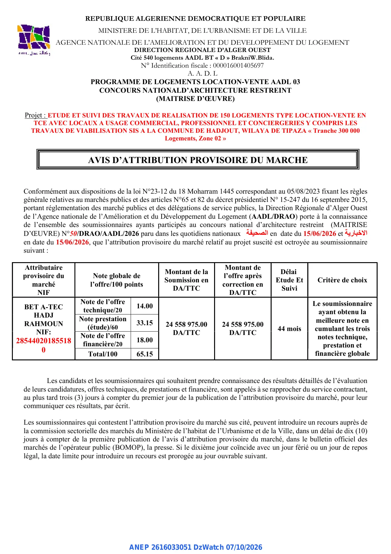 Annonce ANEP 2616033051 : AVIS D'ATTRIBUTION PROVISOIRE DU MARCHE, AGENCE NATIONALE DE L'AMELIORATION ET DU DEVELOPPEMENT DU LOGEMENT DIRECTION REGIONALE D'ALGER OUEST