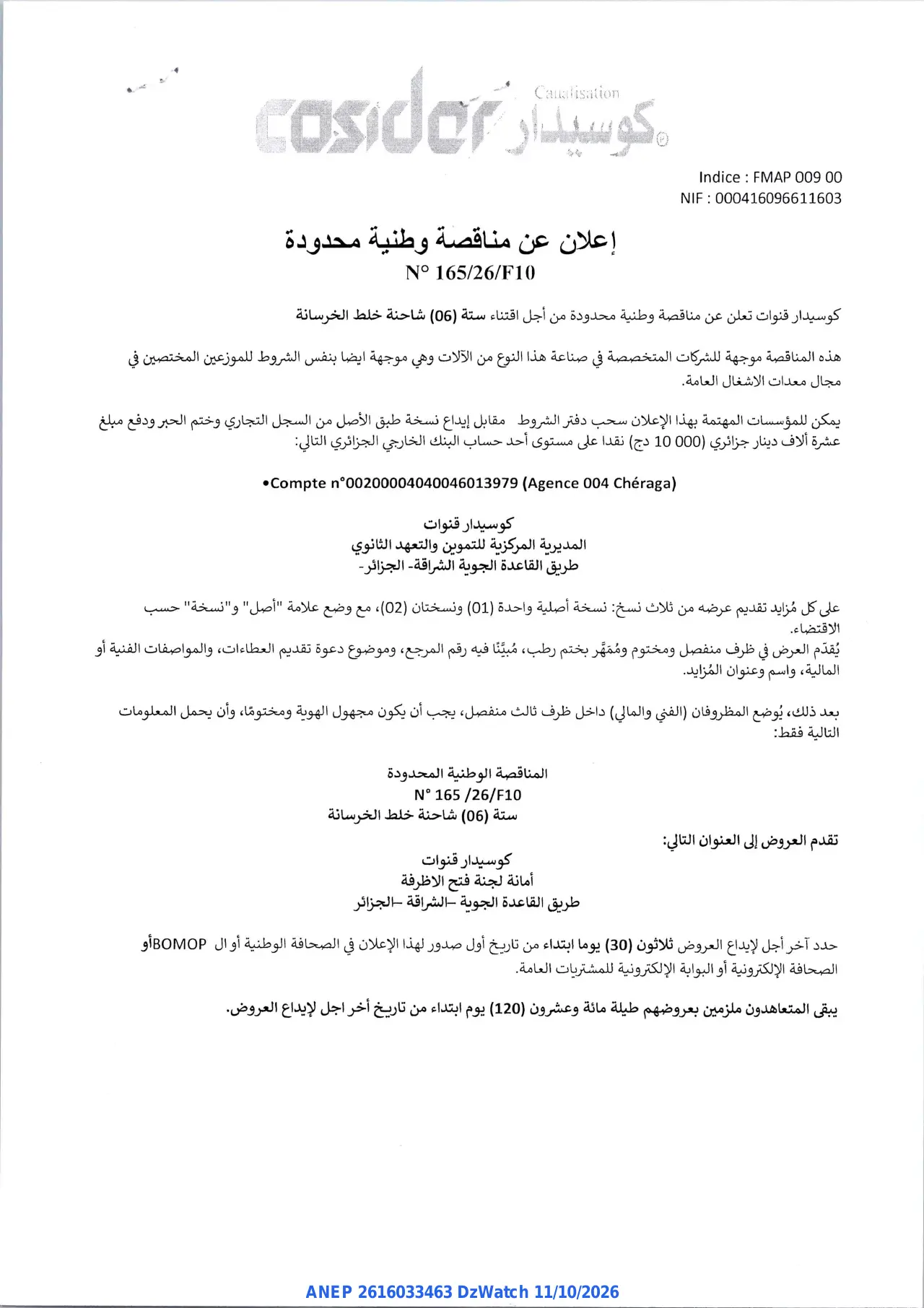 إعلان ANEP 2616033463: ⁨إعلان عن مناقصة وطنية محدودة⁩، ⁨كوسيدار قنوات⁩
