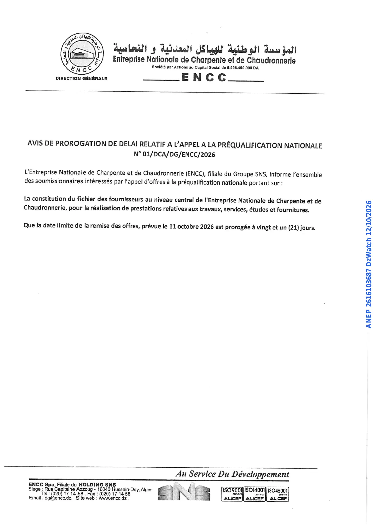 Annonce ANEP 2616103687 : AVIS DE PROROGATION DE DELAI, Entreprise Nationale de Charpente et de Chaudronnerie