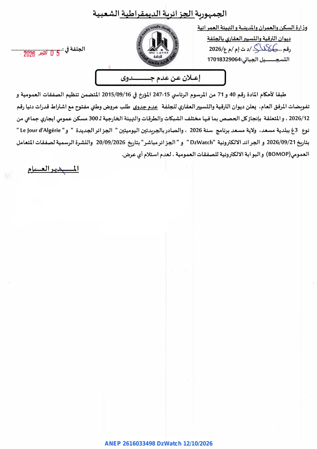 إعلان ANEP 2616033498: إعلان عن عدم جدوى، ديوان الترقية والتسيير العقاري بالجلفة