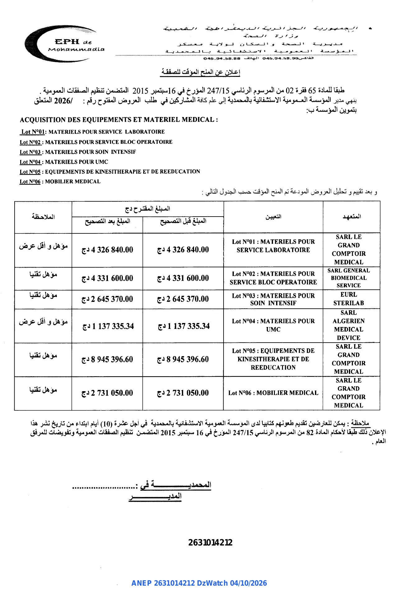 Annonce ANEP 2631014212 : إعلان عن المنح المؤقت للصفقة, المؤسسة العمومية الاستشفائية بالمحمدية