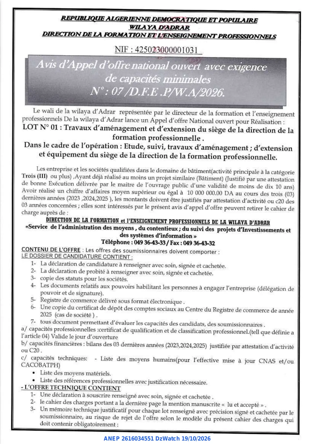 Annonce ANEP 2616034551 : Avis d'Appel d'offre national ouvert avec exigence de capacités minimales, WILAYA D'ADRAR DIRECTION DE LA FORMATION ET L'ENSEIGNEMENT PROFESSIONNELS