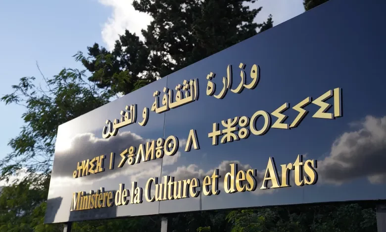 The Ministry of Culture