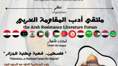 Algeria Launches Arab Resistance Literature Forum