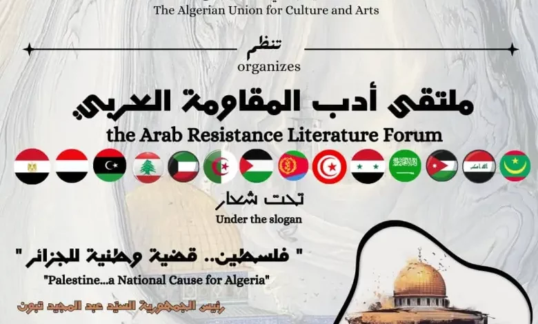 Algeria Launches Arab Resistance Literature Forum