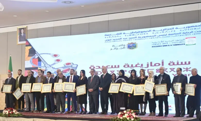 President's Prize for Amazigh Literature and Language Ceremony