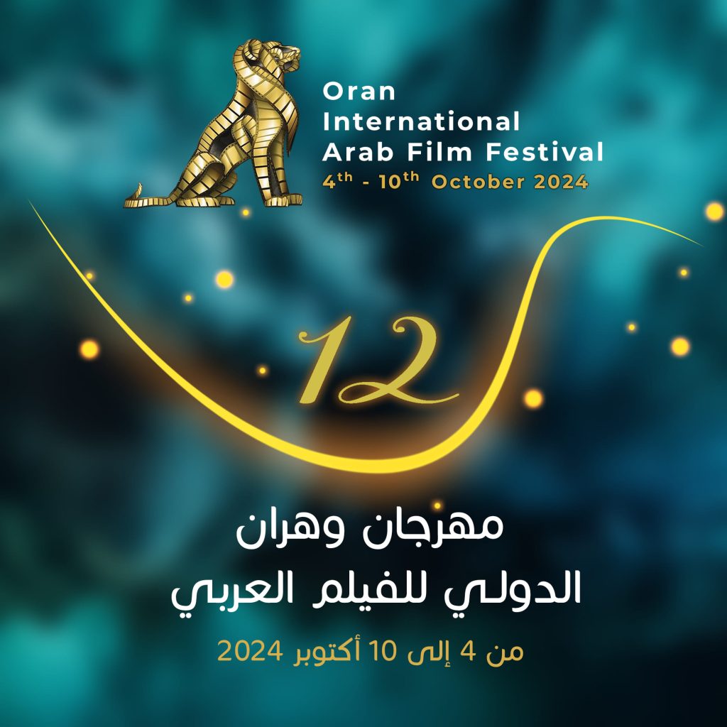 Oran International Arab Film Festival
