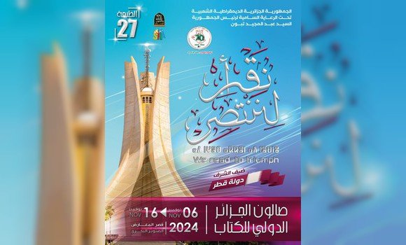 27th Algiers International Book Fair