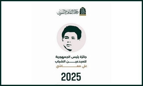 Ali Maachi Presidential
