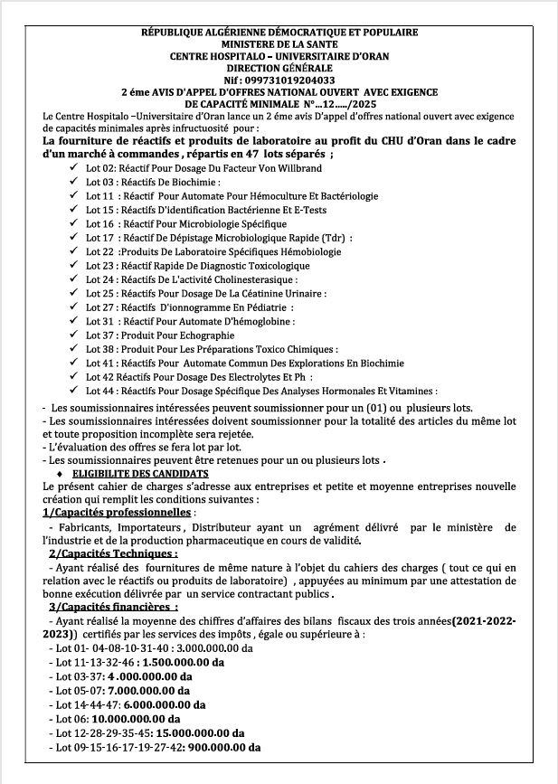 2 éme AVIS D’APPEL D’OFFRES NATIONAL OUVERT  AVEC EXIGENCE DE CAPACITÉ MINIMALE  N°12/2025