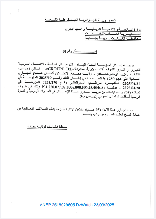 إعذار رقم 02