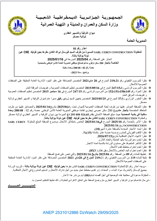 إعذار رقم 01