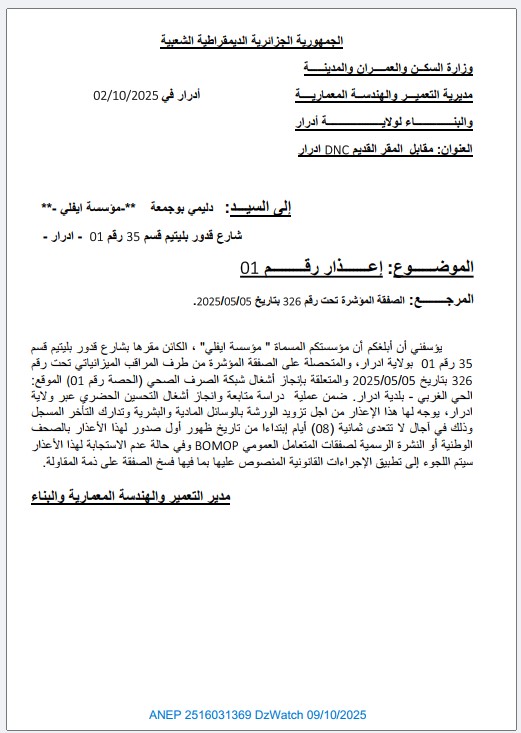 إعذار رقم 01