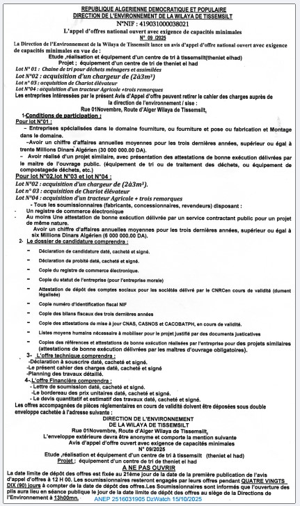 L’APPEL D’OFFERS NATIONAL OUVERT AVEC EXIGENCE DE CAPACITES MINIMALS