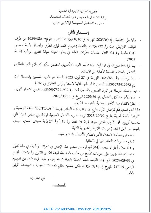 إعذار الثاني