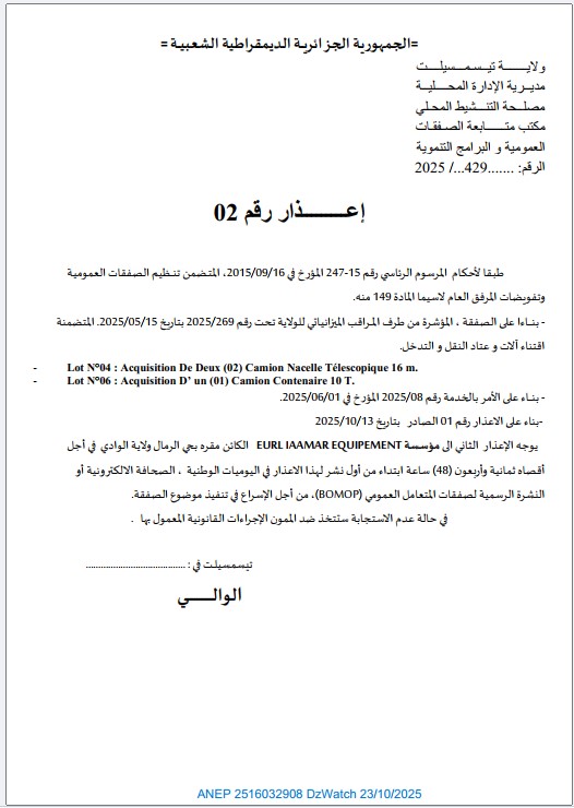 إعــذار رقم 02