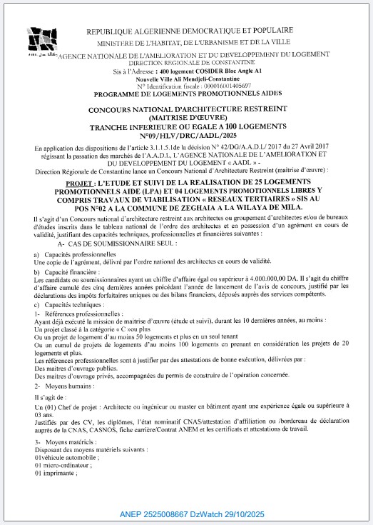 CONCOURS NATIONAL D’ARCHITECTURE RESTREINT (MAITRISE D’ŒUVRE) TRANCHE INFERIEURE DE ALL 200 LOGEMENTSN° 009/HLI/ORC/AADL/2025