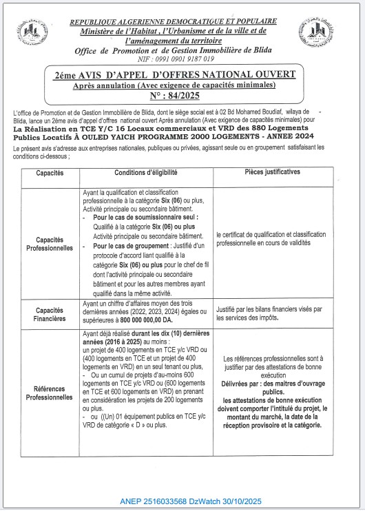 2eme AVIS D’APPEL D’OFFERS NATIONAL OUVERT  APRES ANNULATION AVEC EXIGENCE DE CAPACITES MINIMALS