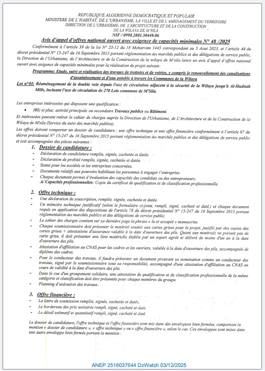 Avis d’appel d’offres national ouvert avec exigence de capacités minimales N° 48 /2025