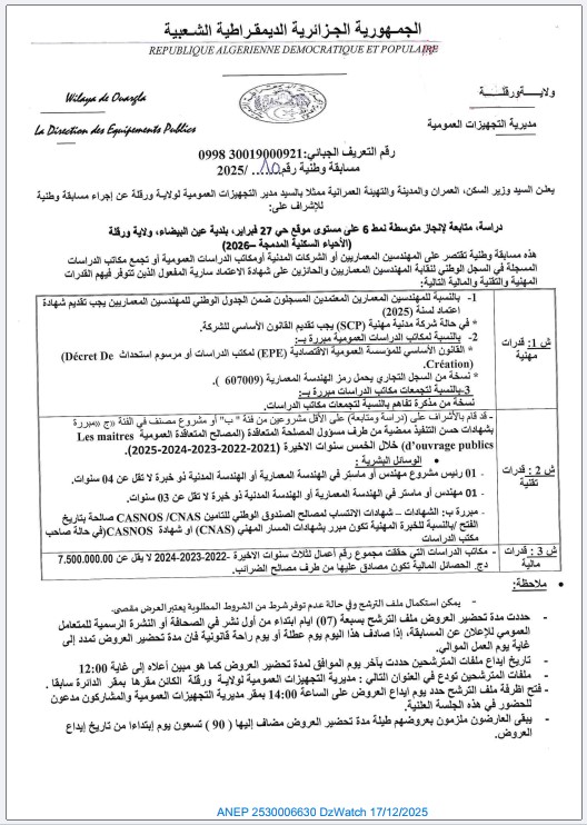 مسابقة وطنية