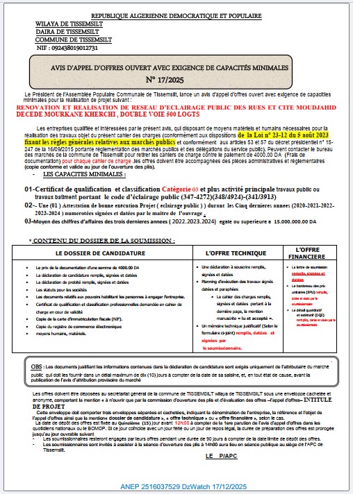 AVIS D’APPEL D’OFFRES OUVERT AVEC EXIGENCE DE CAPACITÉS MINIMALESN° 17/2025