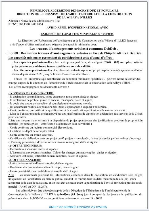 AVIS D’APPEL D’OFFRES NATIONAL AVEC EXIGENCE DE CAPACITES MINIMALES N°: 32/2025.