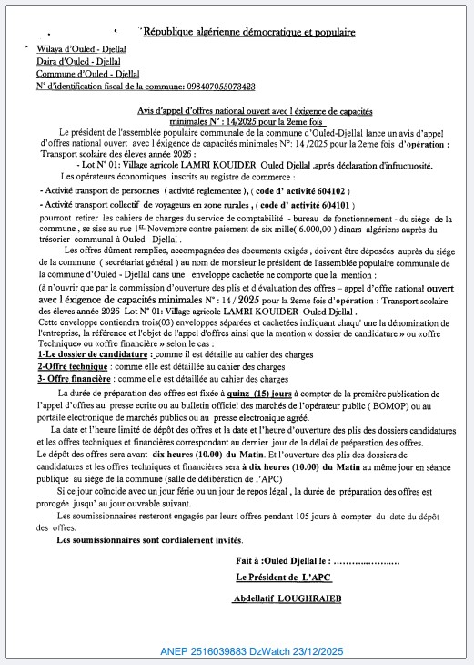 Avis d’appel d’offres national ouvert avec exigence de capacités minimales N°: 14/2025 pour la 2ème fois.