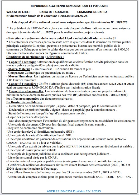 Avis d’appel d’offre national ouvert avec exigence de capacités minimales