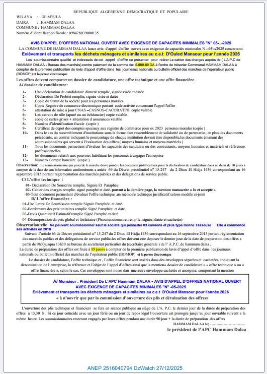 AVIS D’APPEL D’OFFRES NATIONAL OUVERT AVEC EXIGENCE DE CAPACITES MINIMALES N° 05/2025