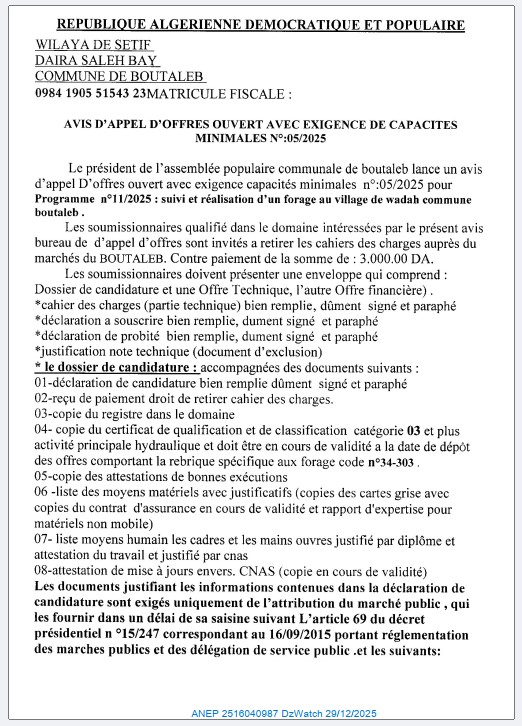 AVIS D’APPEL D’OFFRES OUVERT AVEC EXIGENCE DE CAPACITES MINIMALES N°: 05/2025