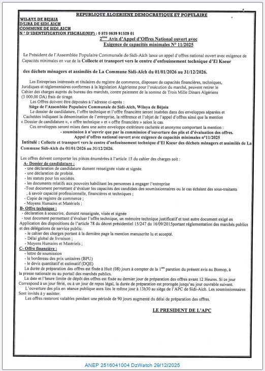 2ème Avis d’Appel d’Offres National ouvert avec Exigence de capacités minimales N° 11/2025