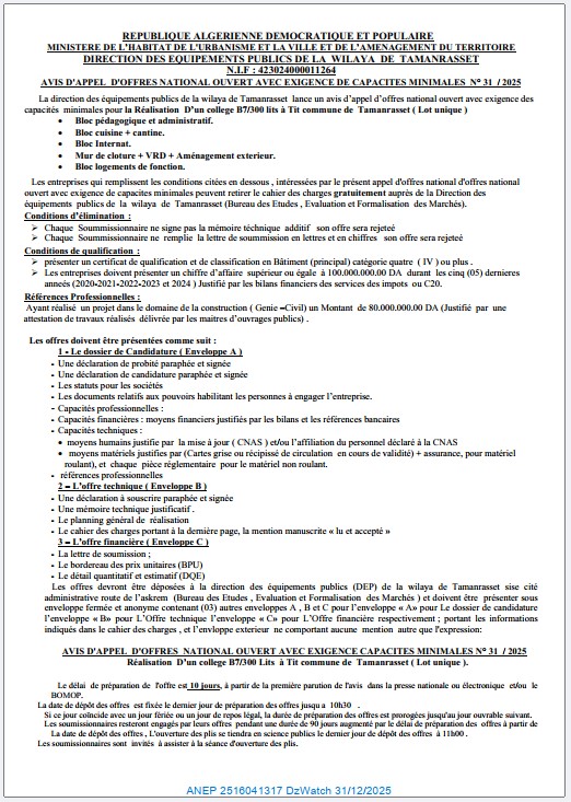 AVIS D’APPEL D’OFFRES NATIONAL OUVERT AVEC EXIGENCE DE CAPACITES MINIMALES N° 31/2025.