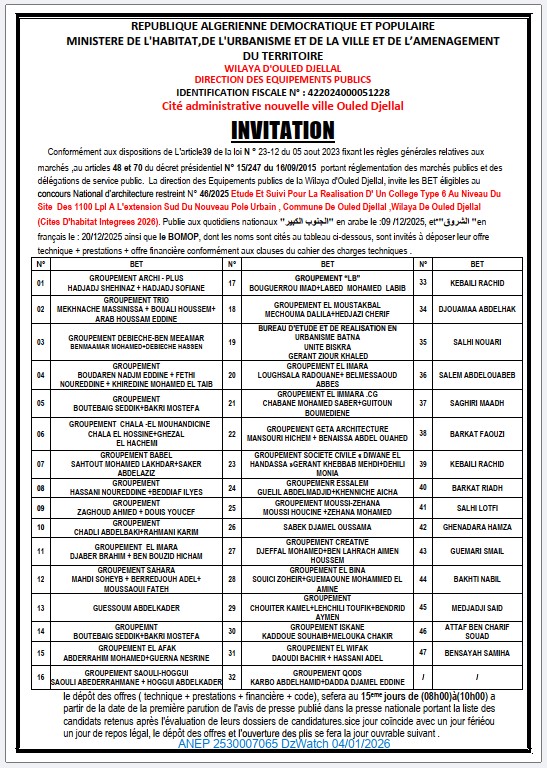 INVITATION Conformément aux dispositions de L’article 39 de la loi N° 23-12 du 05 aout 2023 fixant les règles générales relatives aux marchés