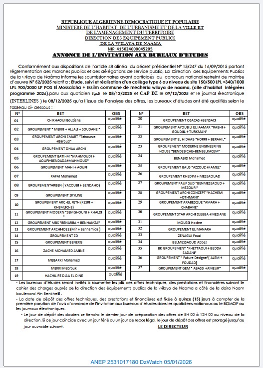 ANNONCE DE L’INVITATION AUX BUREAUX D’ETUDES (Concours national restreint de maitrise d’œuvre N° 52/2025)