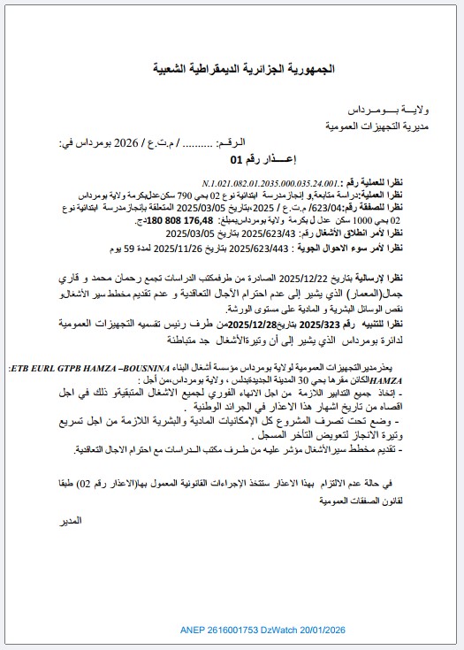 إعذار رقم 01