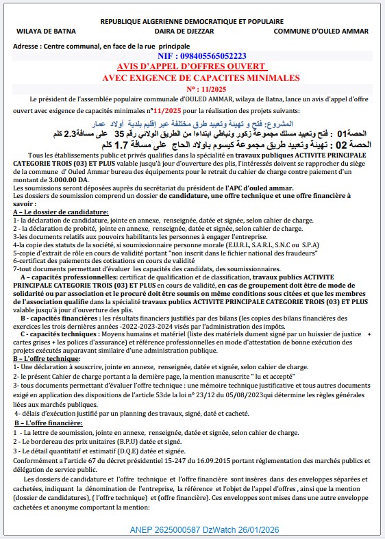 AVIS D’APPEL D’OFFRES OUVERT AVEC EXIGENCE DE CAPACITES MINIMALES N°: 11/2025.