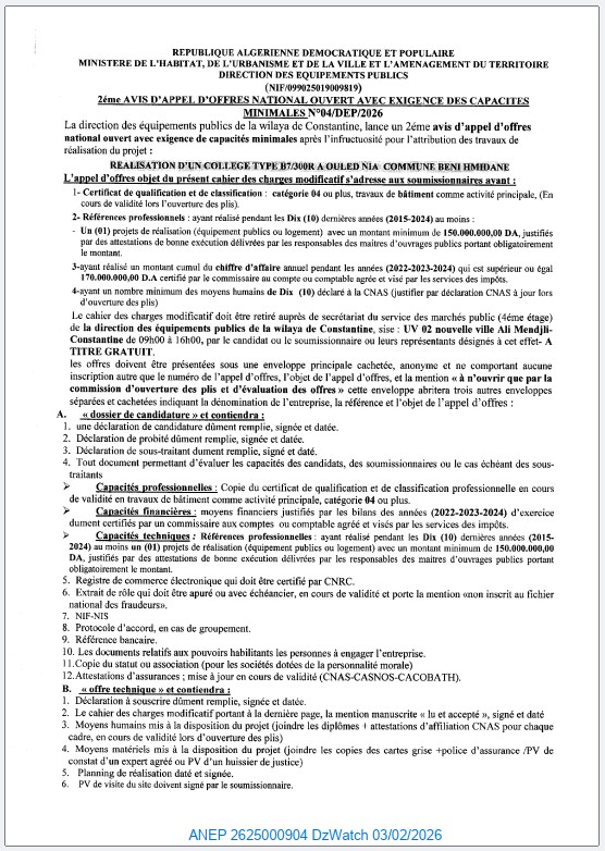 2ème AVIS D’APPEL D’OFFRES NATIONAL OUVERT AVEC EXIGENCE DES CAPACITES MINIMALES N°04/DEP/2026